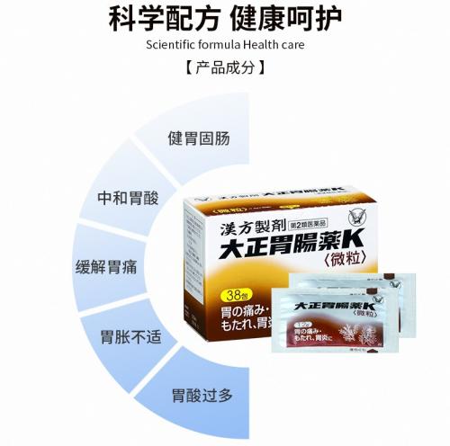 日本🇯🇵 大正漢方胃腸藥K 微粒中藥配方 50包/盒:圖片 4