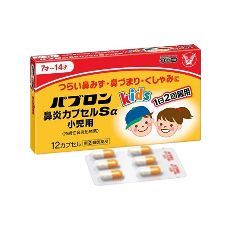 日本 大正製藥 兒童鼻炎膠囊 7~14歲 12粒/盒