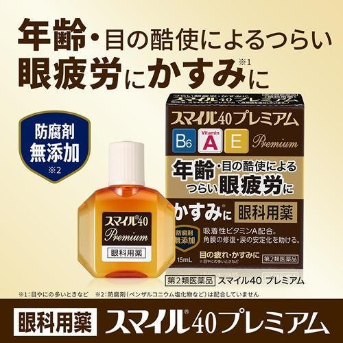 Smile獅美露活視捷眼藥水15ml:圖片 2