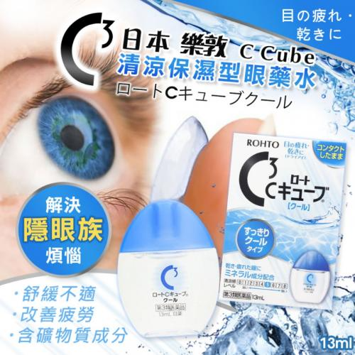 日本 樂敦 (隱眼) 適用 C3 清涼/勁涼眼藥水 13ml:圖片 3