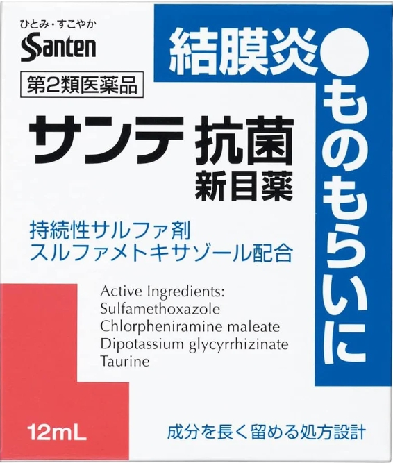 日本參天製藥 抗菌新型眼藥水12ml:圖片 2