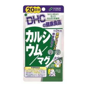 DHC鎂鈣(20日)(30日)(60日)(90日)