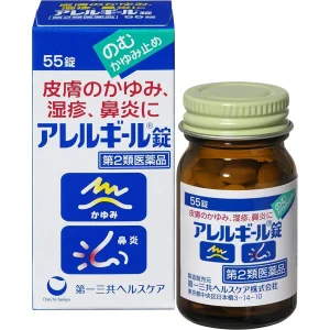 🌸換季神器到!告別濕疹、鼻炎困擾👋日本🇯🇵第一三共 過敏性鼻炎 皮膚炎濕疹錠 110錠