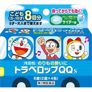 株式会社淺田飴 Travelop QQ G 兒童暈車暈船藥(汽水味 硬糖 8粒)(葡萄味 硬糖 8粒)