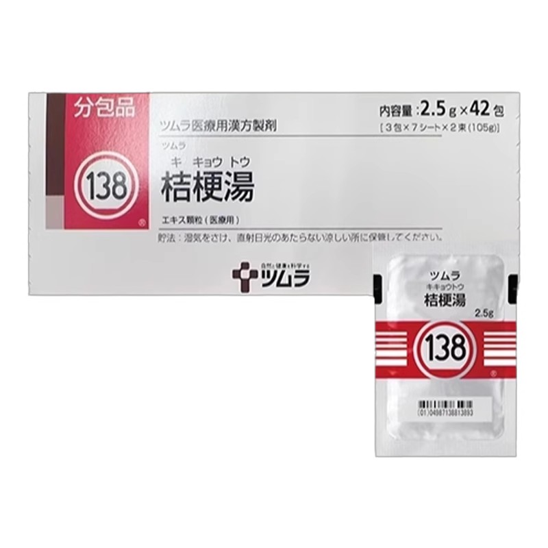 日本138 津村漢方桔梗湯顆粒2.5g*42包