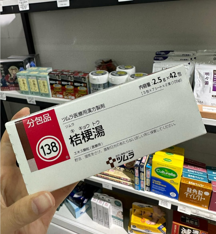 日本138 津村漢方桔梗湯顆粒2.5g*42包:圖片 3