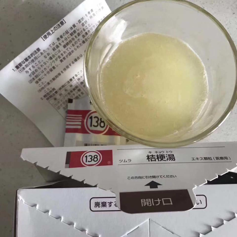 日本138 津村漢方桔梗湯顆粒2.5g*42包:圖片 4
