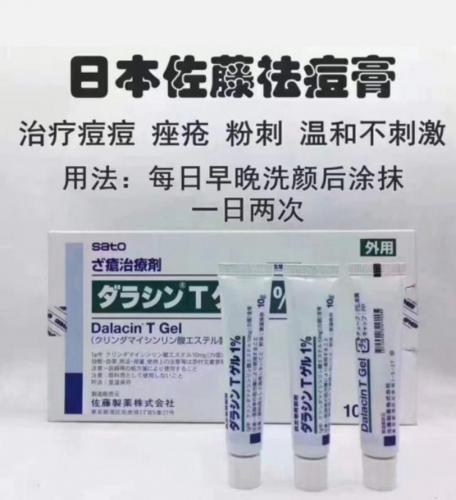 日本SATO佐藤製藥祛痘膏10g:圖片 2