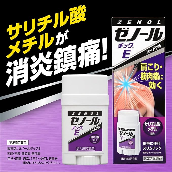 日本大鵬藥品 ZENOL肩頸肌肉酸痛鎮痛膏33g:圖片 2