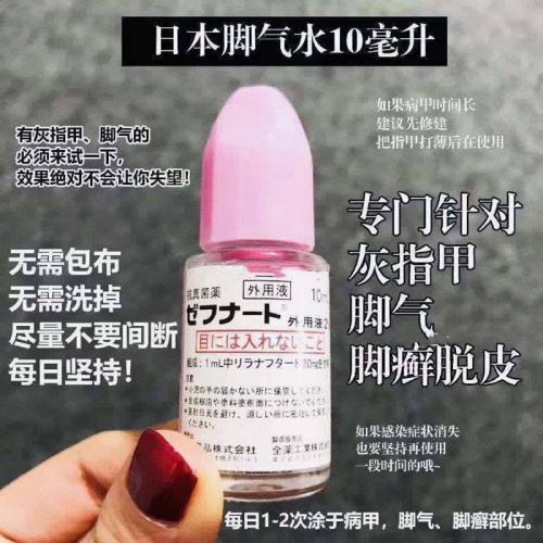 日本灰指甲腳氣水10ml:圖片 5