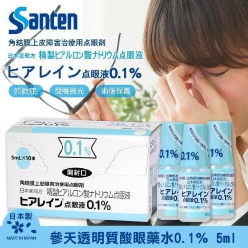 日本處方籤 參天乾眼症角膜修復眼藥水5ml:圖片 2