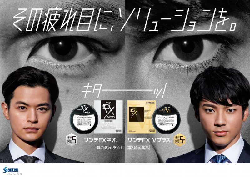 日本🇯🇵 参天製藥FX SANTEN 參天清涼金色/銀色眼藥水:圖片 3
