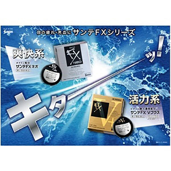 日本🇯🇵 参天製藥FX SANTEN 參天清涼金色/銀色眼藥水:圖片 4