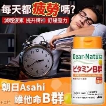日本🇯🇵Asahi朝日Dear-Natura 維生素 B 群 60 天:圖片 4