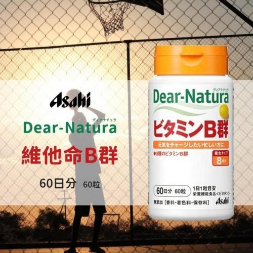 日本🇯🇵Asahi朝日Dear-Natura 維生素 B 群 60 天:圖片 6