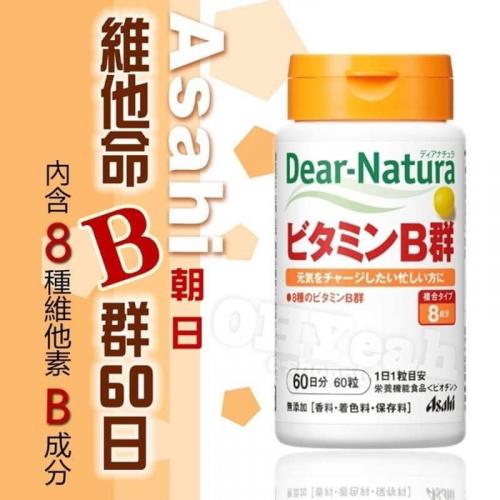 日本🇯🇵Asahi朝日Dear-Natura 維生素 B 群 60 天:圖片 7