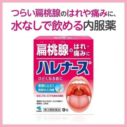日本🇯🇵小林製藥 扁桃腺發炎喉嚨腫痛藥粉 9包