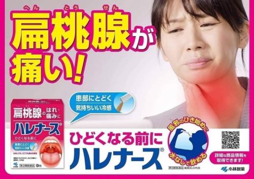 日本🇯🇵小林製藥 扁桃腺發炎喉嚨腫痛藥粉 9包:圖片 2