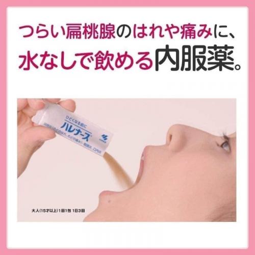 日本🇯🇵小林製藥 扁桃腺發炎喉嚨腫痛藥粉 9包:圖片 3