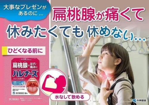 日本🇯🇵小林製藥 扁桃腺發炎喉嚨腫痛藥粉 9包:圖片 7
