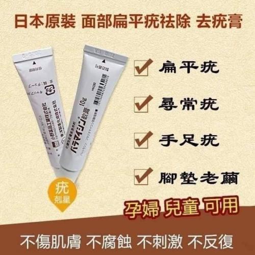 日本🇯🇵皮膚醫學博士強力推薦--去疣神膏(10g):圖片 5