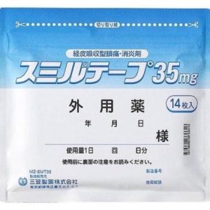 日本🇯🇵處方三笠貼布14片 70mg
