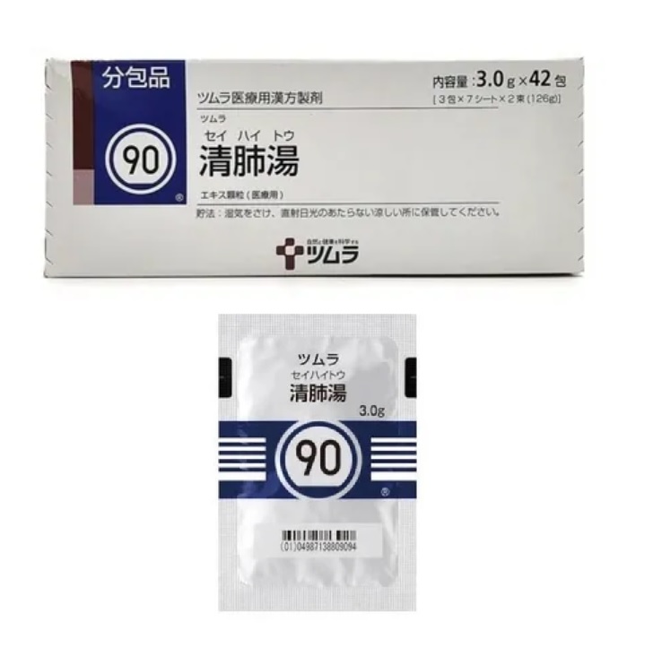 日本🇯🇵醫藥處方級排毒清肺湯 42包