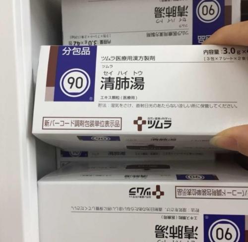 日本🇯🇵醫藥處方級排毒清肺湯 42包:圖片 5