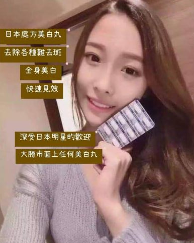 日本🇯🇵陽進堂美白片 100錠 秒殺所有美白丸:圖片 6