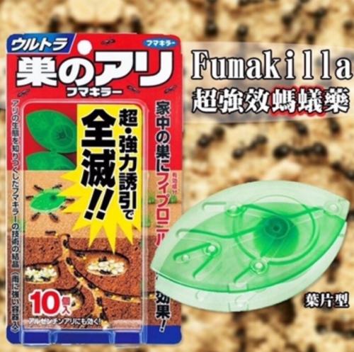 日本🇯🇵 福馬 FUMAKILLA 超強效 螞蟻藥 10片入:圖片 2