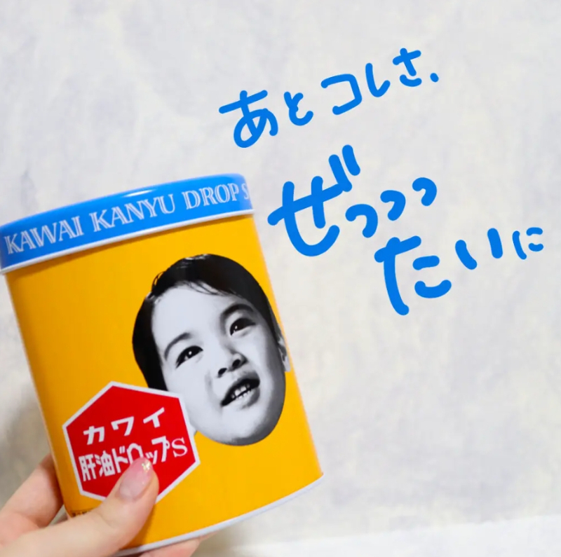 日本🇯🇵康喜健鈣 kawai 兒童魚肝油AD鈣 300粒:圖片 3