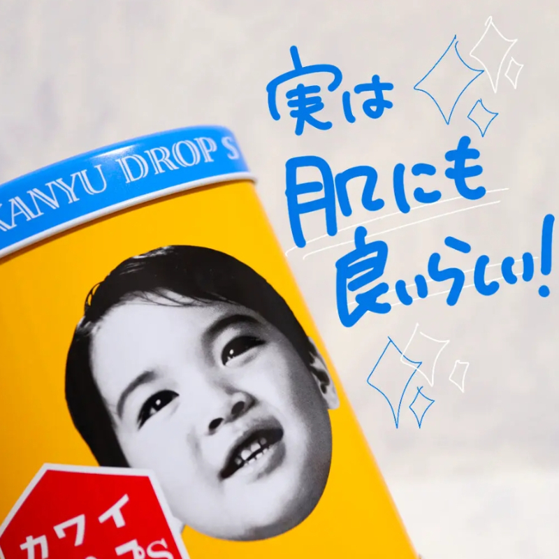 日本🇯🇵康喜健鈣 kawai 兒童魚肝油AD鈣 300粒:圖片 4
