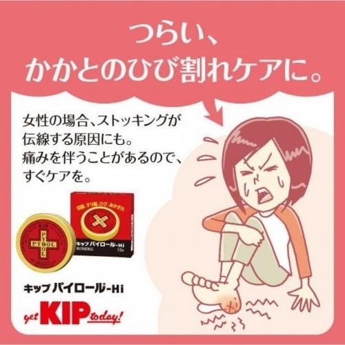 日本🇯🇵KIP PYROL®-Hi 刀傷用藥膏 40g - 貓町藥妝