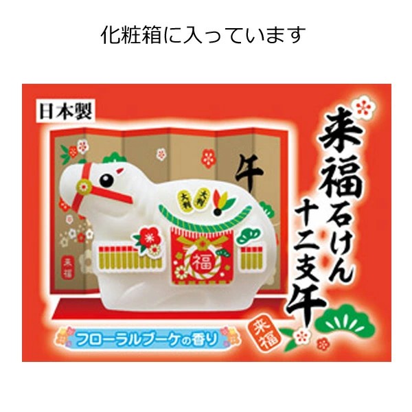 ✨2026馬年限定✨日本製 干支馬年來福開運香皂:圖片 7