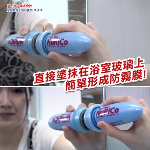 日本AION 浴室玻璃用防霧劑70ML:圖片 7
