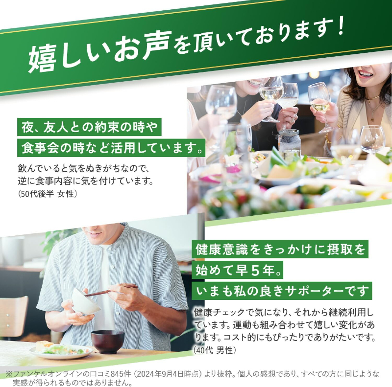 日本FANCL芳珂 成人熱量限制 脂肪代謝錠90粒(30日份):圖片 5