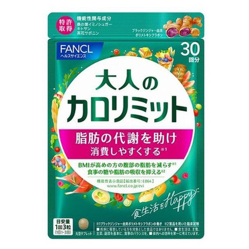 日本FANCL芳珂 成人熱量限制 脂肪代謝錠90粒(30日份)