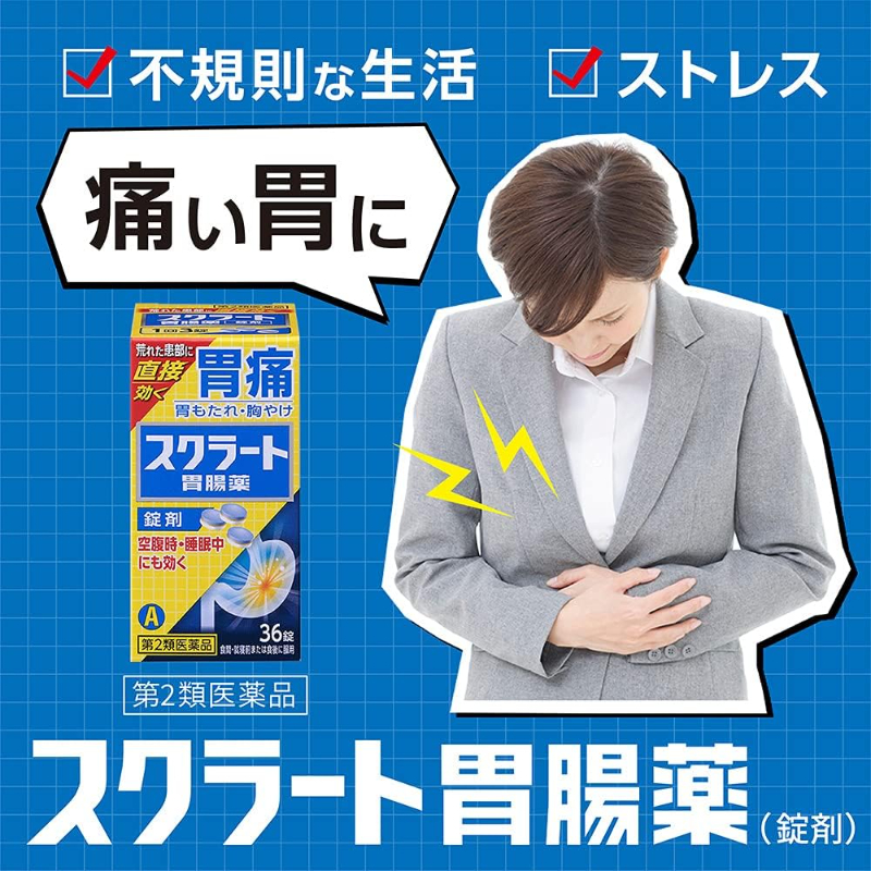 日本LION獅王sucrate修復腸胃藥錠劑 102錠:圖片 2