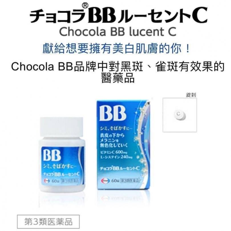 日本🇯🇵 Chocola BB 藍BB 淡斑美白丸180粒:圖片 4