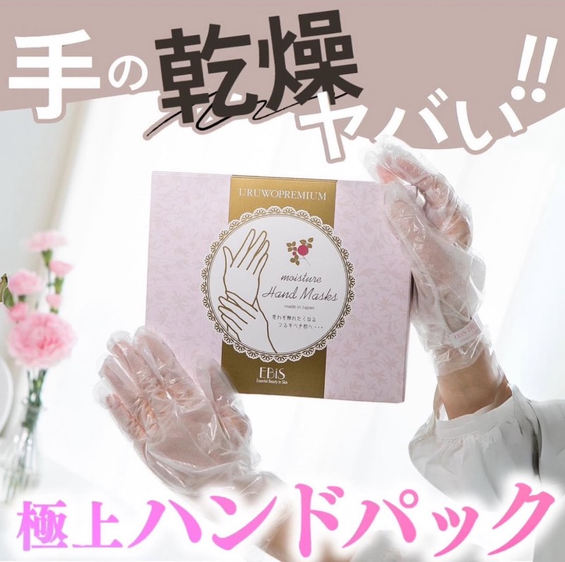 日本製Ebis貴婦修護手膜36入:圖片 2