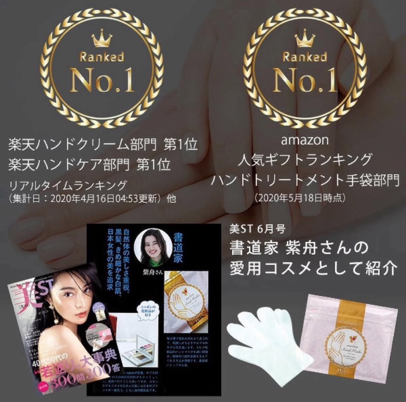 日本製Ebis貴婦修護手膜36入:圖片 7