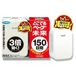 日本🇯🇵未來VAPE3倍效果無味電子器150日