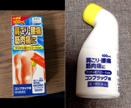 日本Comprac 肌肉酸痛鎮痛外用液100ml(微香型):圖片 3
