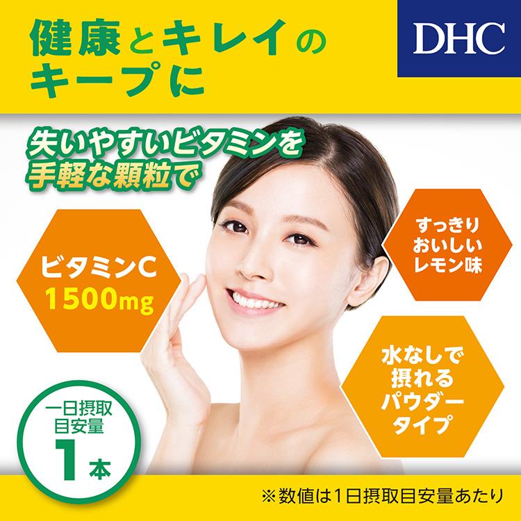 日本島內DHC高濃度維他命C粉 30日 (新包裝):圖片 4