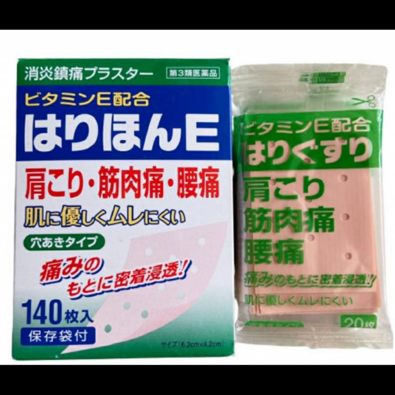 大協藥品 消炎鎮痛貼 140枚/盒