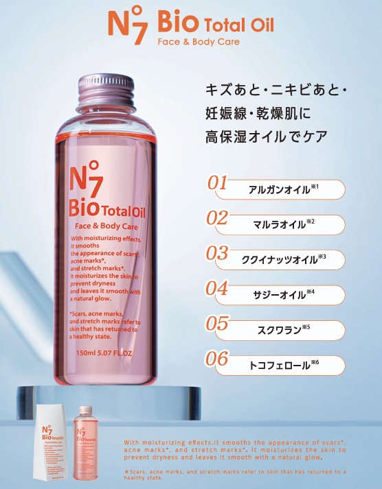 N7 Bio Total Oil 萬能美容油:圖片 6