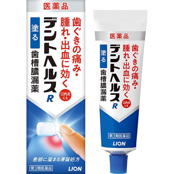 日本LION獅王 Dent Health R牙齦修護藥膏 齒槽膿漏藥40g