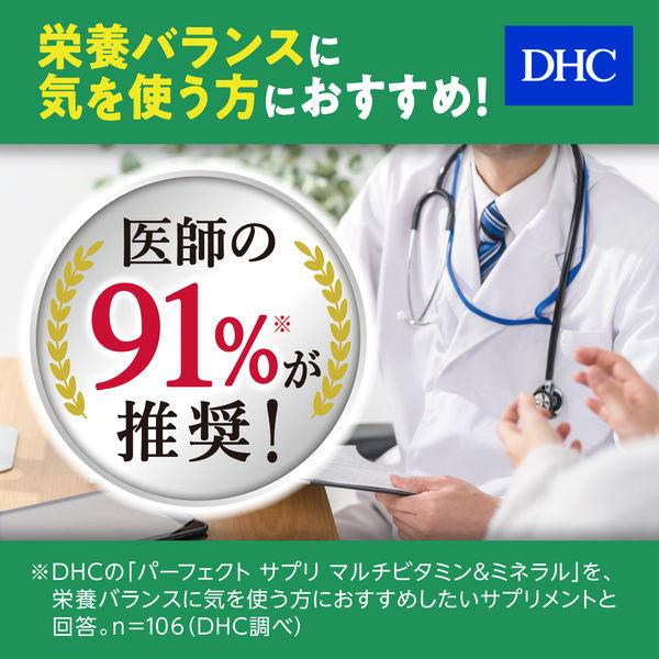 DHC 完美威力綜合維他命與礦物質補充食品20日:圖片 5