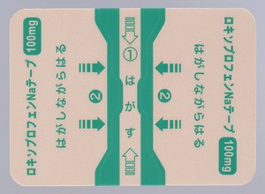 日本處方 科研酸痛 強效消炎鎮痛藥貼布100mg 7片/包:圖片 4