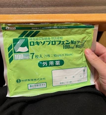 日本處方 科研酸痛 強效消炎鎮痛藥貼布100mg 7片/包:圖片 6